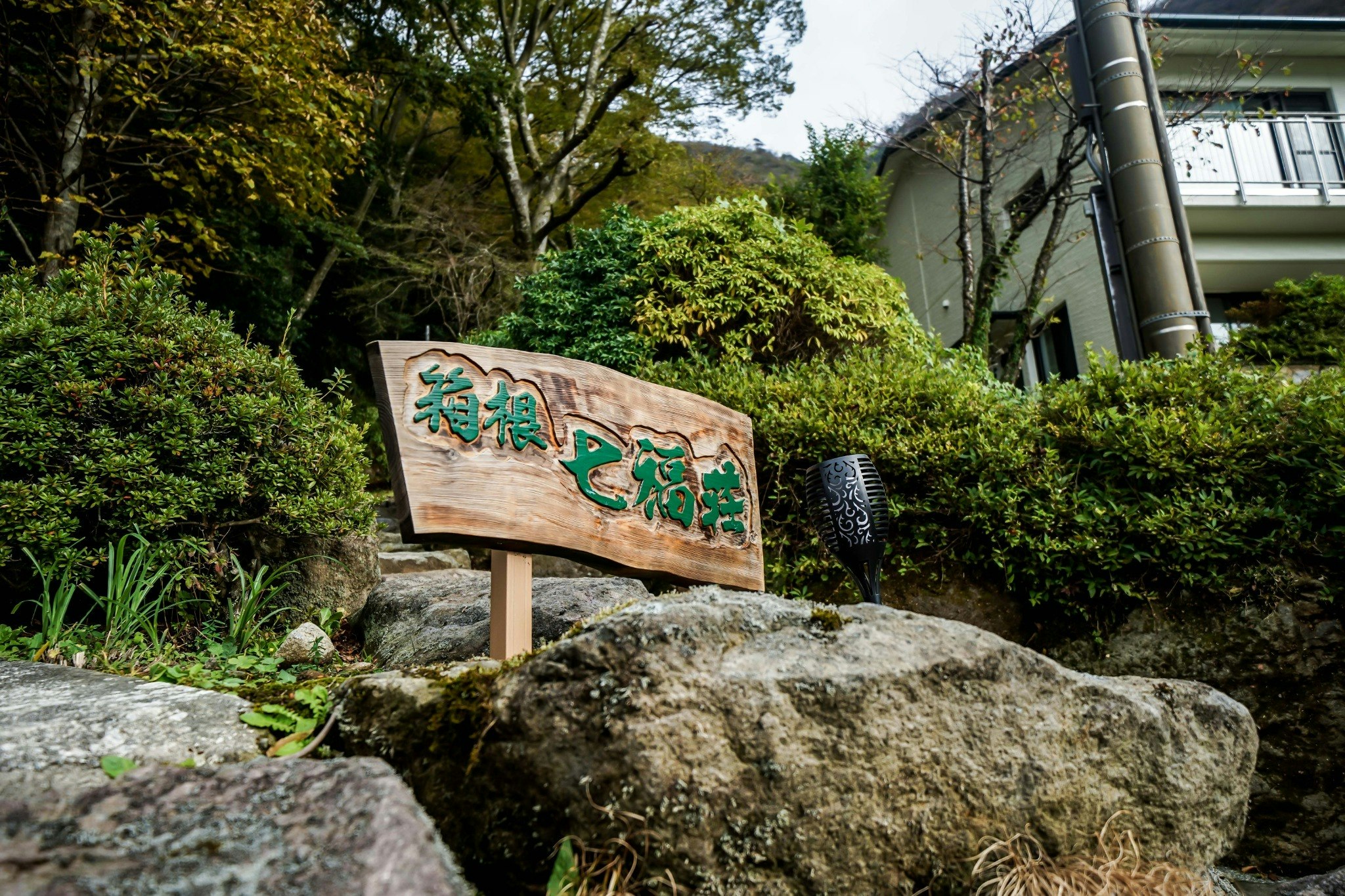 ☆箱根七福荘Villa☆富士山と芦ノ湖を望む貸別荘